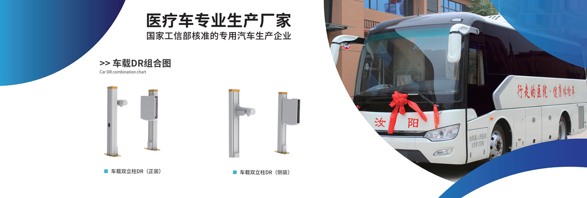 體檢車-廣州市香蕉播放器污版下载醫療設備股份有限公司